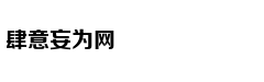 故宫里也有京白梨，深得皇帝喜爱